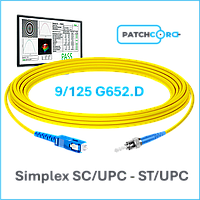 Оптический патчкорд SС/UPC - ST/UPC, одномод G652D, симплекс 2,8 мм. LSZH, длина 5м