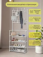 Универсальная вешалка для одежды и обуви New simple floor clothes rack size с 4 полками и крючками 2 в 1 Белый