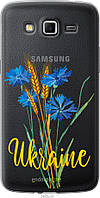 Силіконовий чохол Endorphone Samsung Galaxy Grand 2 G7102 Ukraine v2 Multicolor (5445u-41-269 SM, код: 7775249