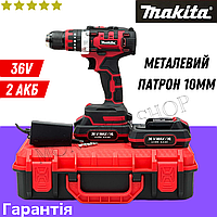 Шуруповерт - дрель Makita ударный 36V 6A Li-Ion металлический патрон 10мм Аккумуляторный шуруповерт макита