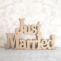 Слово з фанери "Just Married" без фарбування 25*15 см