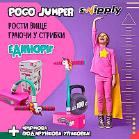 Пого Джампер для дівчаток Єдиноріг/Поні. Пого Джампер зі звуком (рожевий) Pogo Jumper Swipply Unicorn