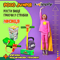 Дитяча стрибалка Pogo Stick Jumper (до 100 кг) Pogo Jumper Swipply Fox (зелений) Пого-Джампер зі звуком Лисичка
