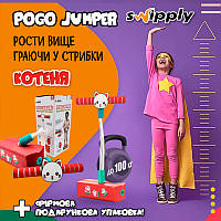 Джампер для дітей Пого Стик Pogo Stick Jumper Пигалка для дітей, стрибун, скакунок, стрибунець Вік 3+