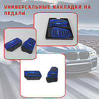 Универсальные накладки на педали Cadillac Кадилак в авто для АКПП набор накладок Синий
