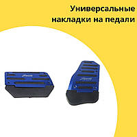 Универсальные накладки на педали Opel Опель в авто для АКПП набор накладок Синий