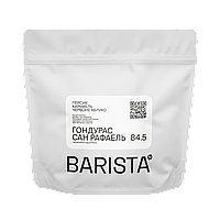 Свежеобжаренный кофе в зернах Гондурас Сан Рафаель от Barista Coffee Roasters