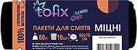 Пакеты для мусора Tofix 60 л 10 шт крепкие (4820185123129)