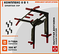Усиленый комплекс турник-брусья-пресс "Spartak VIP 8 в 1", настенный комплекс перевёртыш турник брусья пресс.