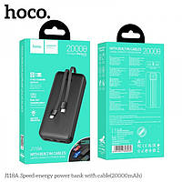 Внешний аккумулятор Power bank HOCO J118A Speed energy 20000mAh батарея Чёрный Im_599