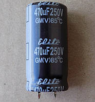 Электролитический конденсатор 470*250*85 ( 470uF 250V ) Elite 22*45 жесткие выводы