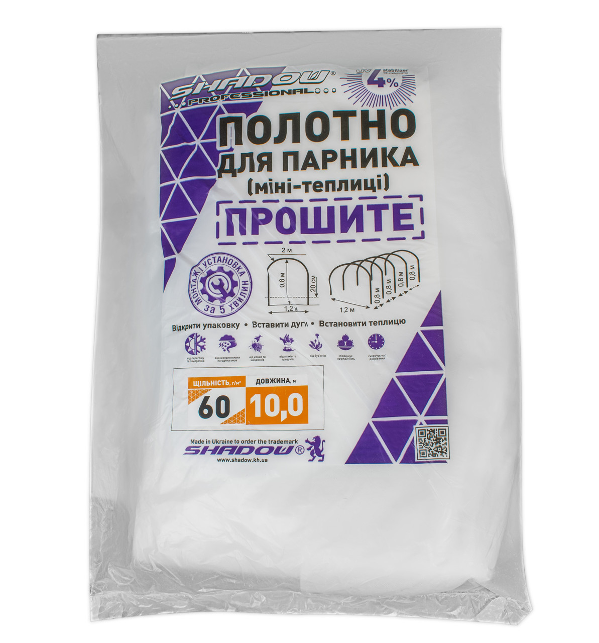 Полотно 10 м 60 г/м2 для теплиці та парника прошите з агроволокна "Shadow"