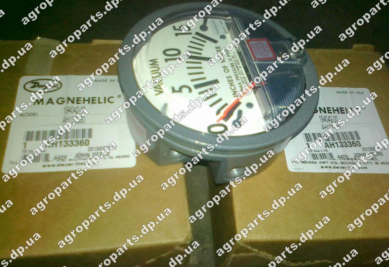 Датчик AH133360 вакууму John Deere VACUUMMETER датчик вакуометр АН133360 запчастини Джон Дір