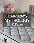 Нова колекція матраців Mythology від ТМ Family Sleep вже у продажу!!!