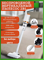 Пилосос мішок контейнер Vacuum Cleaner 2000 mA Ручний вакуумний пилосос 120W Вакуумний бездротовий ручний