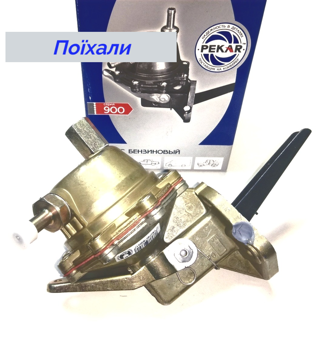 Бензонасос Волга Газель 402 Пекар (ID#2207220460), цена: 565 ₴, купить ...