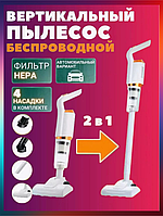 Пылесос ручной вертикальный для дома Vacuum Cleaner 2000 mAh Пылесос без мешка для сбора пыли 120W