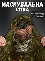 Маскувальна сітка Mil Tec сітка камуфляжна для маскування Mil Tec сітка камуфляжна Тактична маскувальна сітка