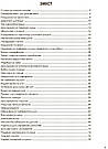PRO науку. Цікаві домашні досліди. Автори Вікторія Карнаушенко, Лариса Пужайчереда, фото 2