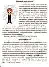 PRO науку. Цікаві домашні досліди. Автори Вікторія Карнаушенко, Лариса Пужайчереда, фото 3