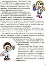 PRO науку. Цікаві домашні досліди. Автори Вікторія Карнаушенко, Лариса Пужайчереда, фото 4