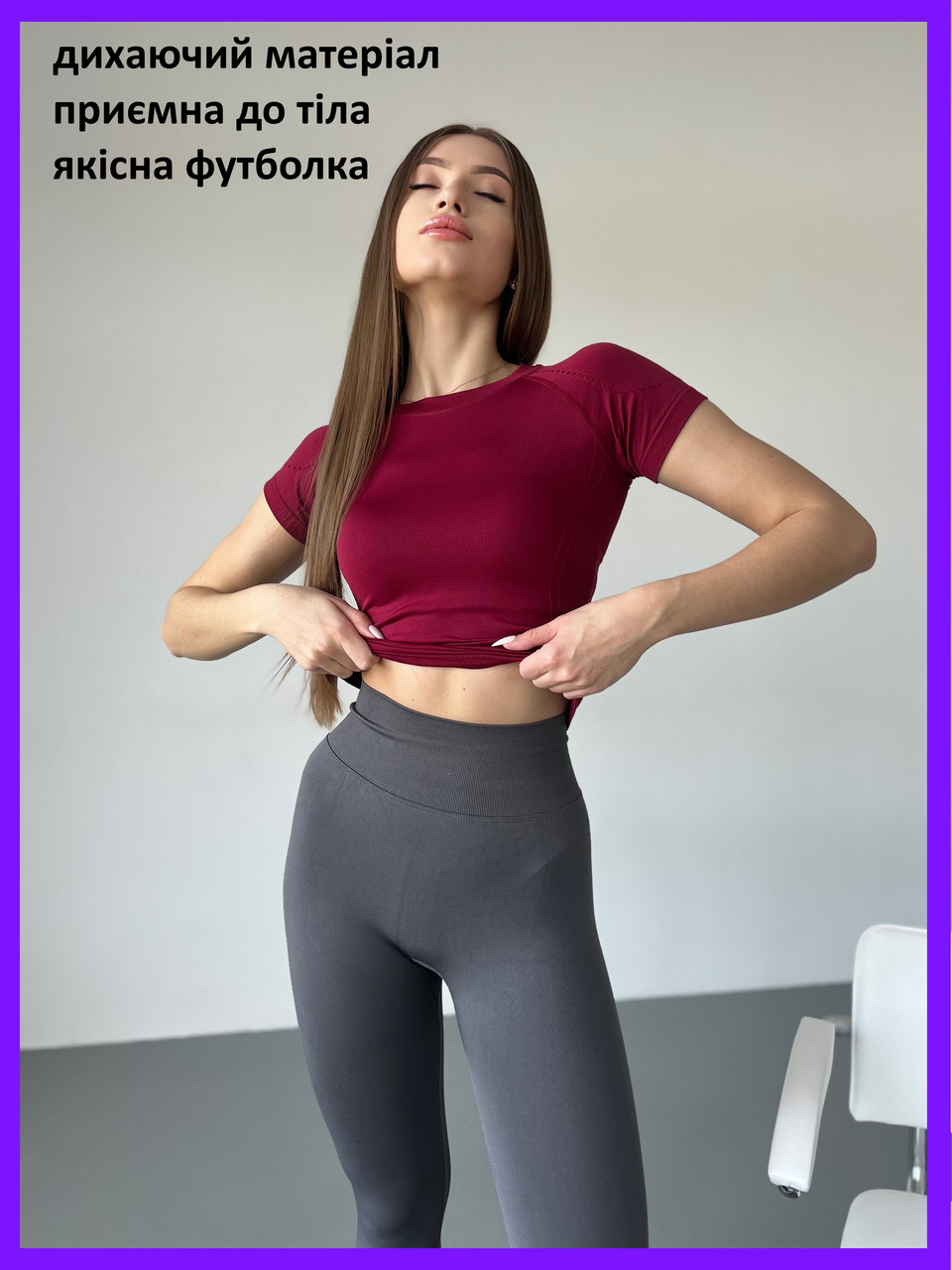 Футболка бордова спортивна жіноча подовжена для тренувань фітнесу з коротким рукавом