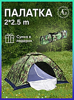 Палатка шестиместная туристическая 2 х 2.5 м Палатки автоматические кемпинговые камуфляж Палатки для рыбалки