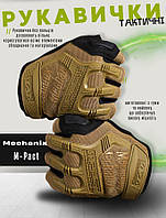 Перчатки тактические беспалые Mechanix M-Pact Glove койот Перчатки Mechanix с защитными резиновыми накладками