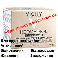 Питательный антивозрастной крем-уход для всех типов кожи Виши Неовадиол Vichy Neovadiol