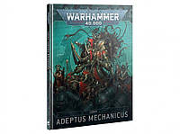 WARHAMMER 40000: CODEX - ADEPTUS MECHANICUS (ENG)