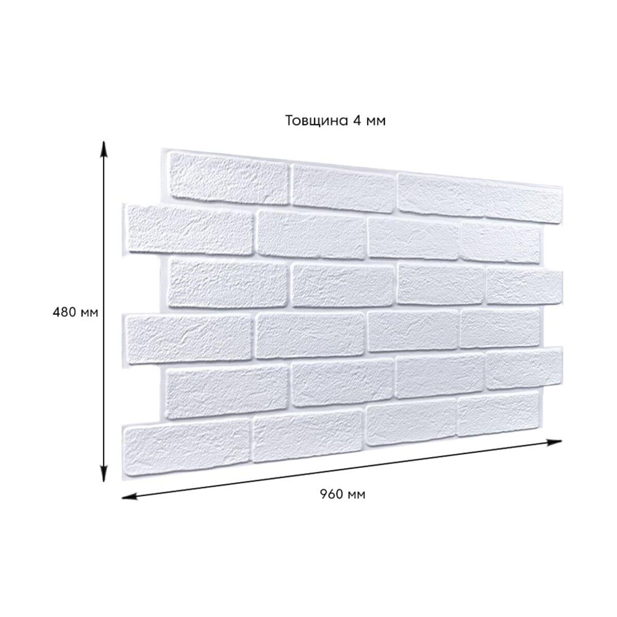 Панелі ПВХ для ванної Біла цегла на стіну 960*480мм декоративна стінова Текстура цегляна кладка