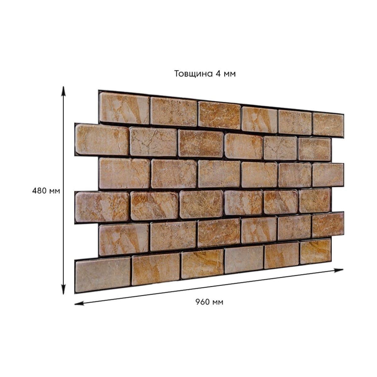 Панелі ПВХ стінові 960*480мм під Коричнева цегла мармур декоративний для стін Цегляна кладка