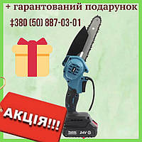 Высоторез мини-пила аккумуляторная Makita DUC 155Z 24V 5AH шина 15 см со штангой 2 метра Макита