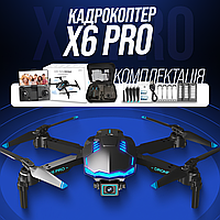 Квадрокоптер c камерой X6 дрон c подсветкой 4K, Wifi FPV детский дрон с защитой на лопасти до 15 мин. полета