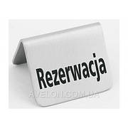 Табличка інформаційна – настільна «Rezerwacja» HENDI 663714