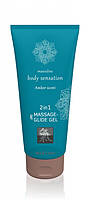 Лубрикант и массажное масло 2 в 1 Massage-& Glide gel 2in1 Amber scent 200 мл. DreamShop