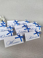 Рассадочные карточки для гостей на свадьбу, в синем цвете