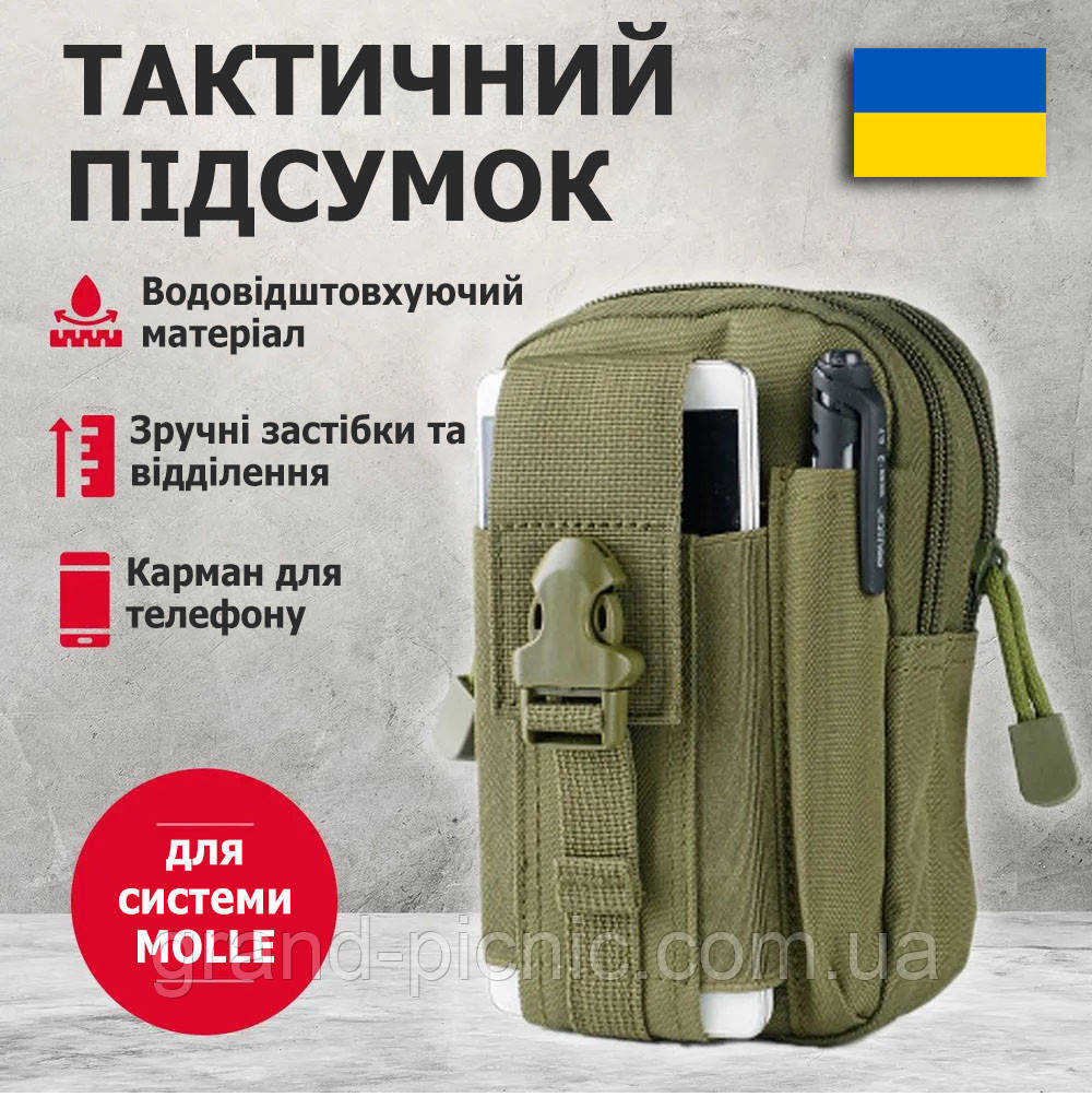 Сумка органайзер тактична на моллі