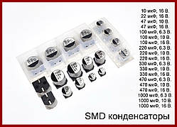 Конденсатор 10 мкФ, 16 В, smd.