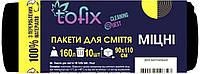 Пакеты для мусора Tofix 160 л 10 шт прочные