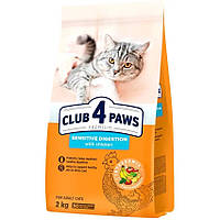 Сухий корм для котів, CLUB 4 PAWS (КЛУБ 4 ЛАПЫ), чутливе травлення, 2 кг (Курка)