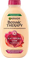 Шампунь Garnier Botanic Therapy Рицинова Олія та Мигдаль Зміцнювальний шампунь для слабкого, схильного до