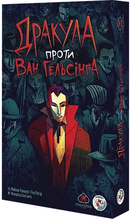 Настільна гра Дракула проти Ван Гельсінґа (Dracula vs Van Helsing), фото 1