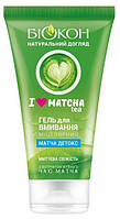 Гель для вмивання Біокон міцелярний I love matcha tea 165 мл (4823110301081)