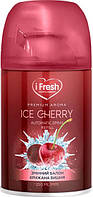 Зміний блок iFresh Premium aroma ice сherry 250 мл (4820268100146)