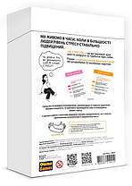 Настільна гра Не стресуй, фото 2