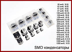 Конденсатор 100 мкФ, 6.3 В, smd.