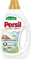 Гель для прання Persil Expert Sensitive Deep Clean 20 циклів прання 0.9 л (9000101805871)