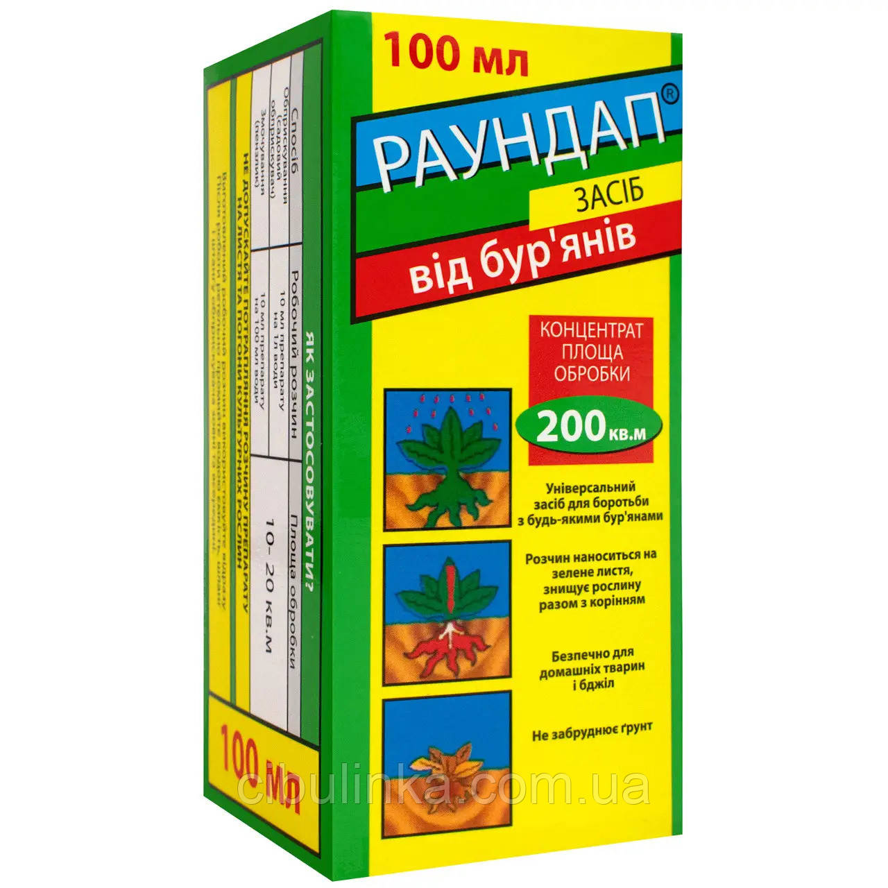 Гербіцид Раундап Monsanto 100 мл, фото 1
