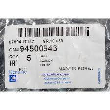 94500943 Болт петлі дверей Ланос/Авео (GM)